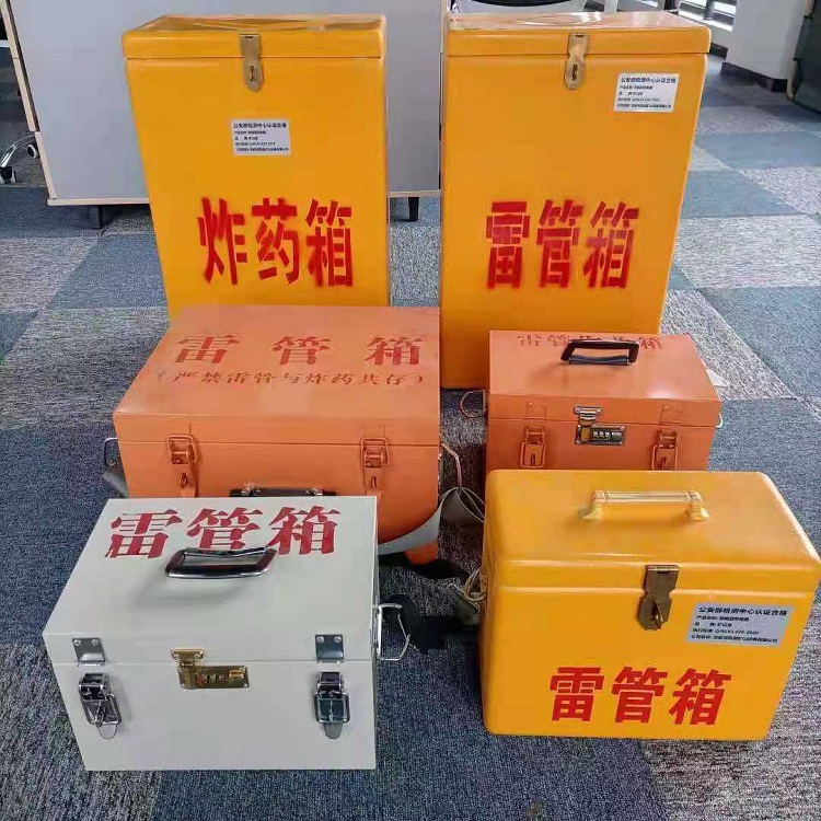 下花园雷管作业箱的设计与应用标准