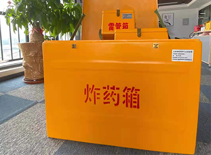 下花园如何正确选择炸药箱？