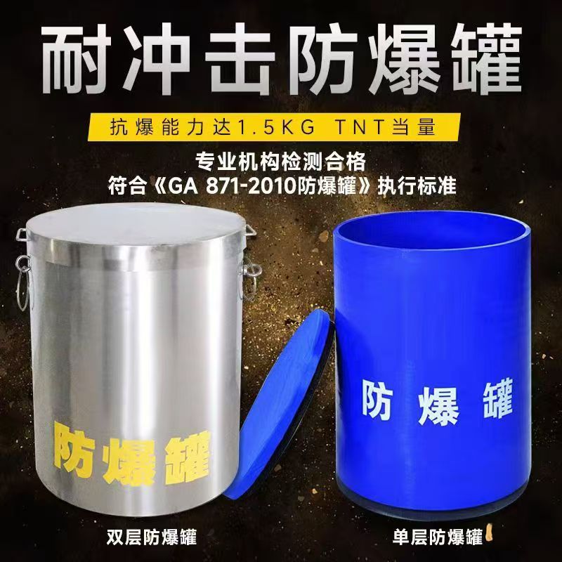 下花园耐冲击防爆罐的核心应用场景解析