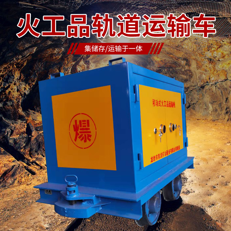 下花园凯龙KL-600YD移动式火工品运输车的标准规格型号和尺寸说明